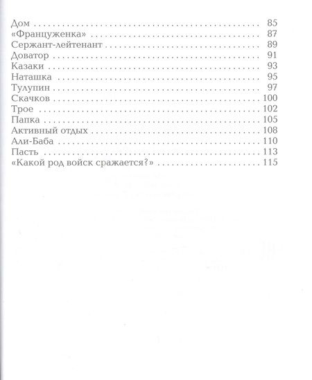 Фотография книги "Алексеев: Московская битва. 1941-1942"