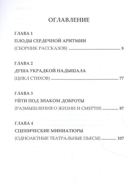 Фотография книги "Алексеев: Под знаком доброты"