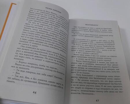 Фотография книги "Алексеева: Неслучайности"