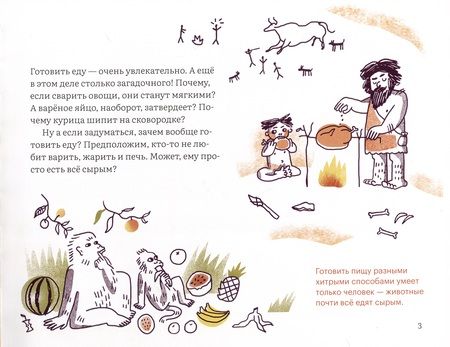 Фотография книги "Алексеева, Скоренко: Как несъедобное становится съедобным?"