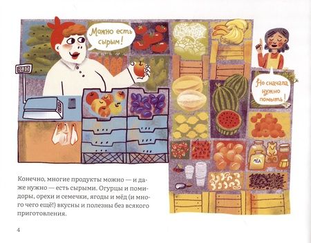 Фотография книги "Алексеева, Скоренко: Как несъедобное становится съедобным?"