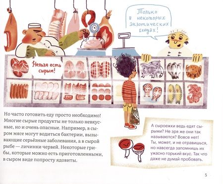 Фотография книги "Алексеева, Скоренко: Как несъедобное становится съедобным?"