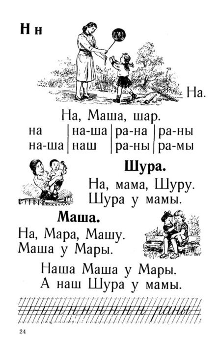 Фотография книги "Алексеевич Костин: Букварь"