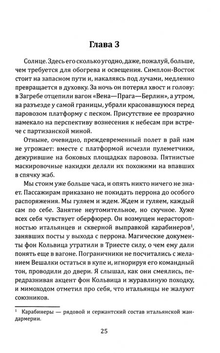 Фотография книги "Алексей Азаров: Островитянин. Идите с миром"