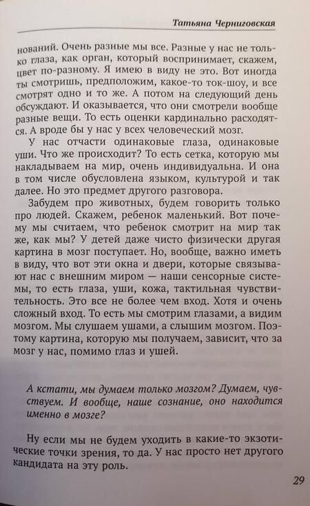 Фотография книги "Алексей Бегак: Мозг. О самой загадочной области – ведущие эксперты страны"