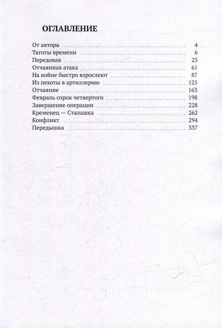 Фотография книги "Алексей Бузулуков: На грани, или Это было давно, но как будто вчера: Том 1"