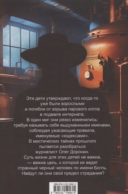 Фотография книги "Алексей Чеслов: Предел"