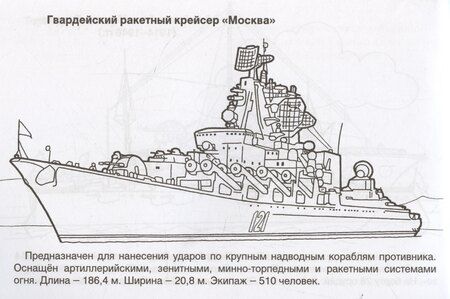 Фотография книги "Алексей Иванов: Боевые корабли"