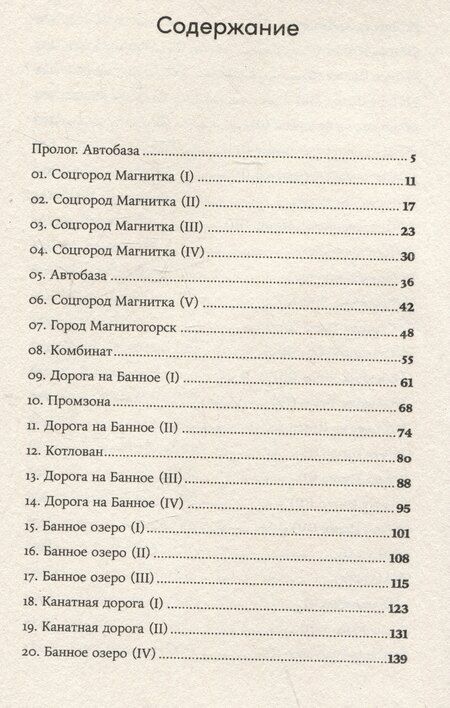 Фотография книги "Алексей Иванов: Вегетация"