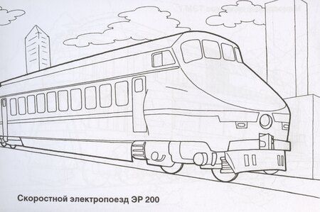 Фотография книги "Алексей Иванов: Железнодорожный транспорт"