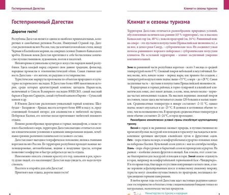 Фотография книги "Алексей Калинин: Дагестан (с картой)"