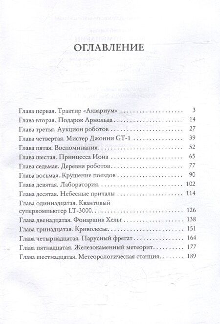 Фотография книги "Алексей Карпов: Мир Люминарии"