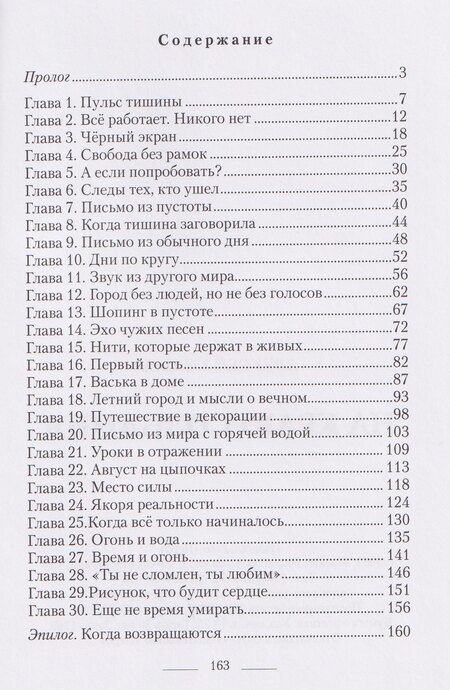 Фотография книги "Алексей Князев: На краю сознания"