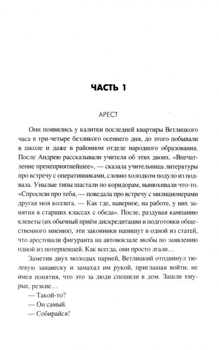 Фотография книги "Алексей Козловский: Капкан захлопнулся"