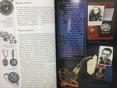 Фотография книги "Алексей Лагутенков: Драгоценные камни"