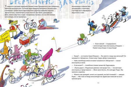 Фотография книги "Алексей Лисаченко: Динозавры-детективы. Тайна исчезнувшей головы"