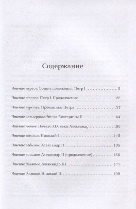 Фотография книги "Алексей Любжин: Революция разума. 300 лет борьбы за ум"