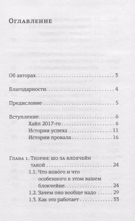Фотография книги "Алексей Марков: Криптвоюматика 2.0. Стань сыном маминой подруги"