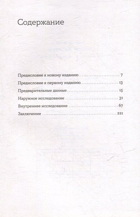 Фотография книги "Алексей Михайлович: Между жизнями: Судмедэксперт о людях и профессии"