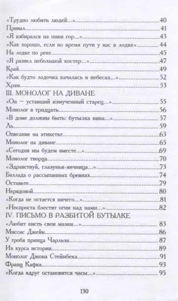 Фотография книги "Алексей Молчанов: Письмо в разбитой бутылке. Книга стихов"