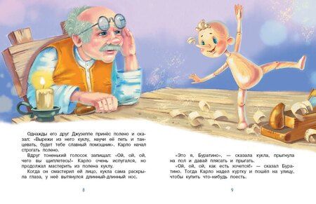 Фотография книги "Алексей Николаевич: Приключения Буратино, или Золотой ключик (Обложка - кинопостер)"