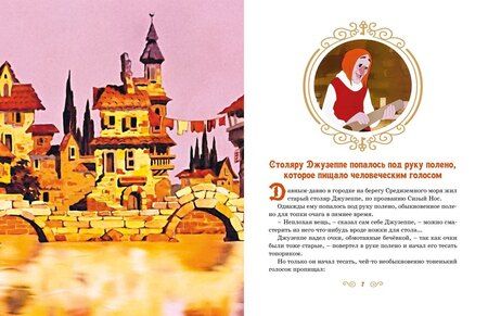 Фотография книги "Алексей Николаевич: Золотой ключик, или Приключения Буратино"