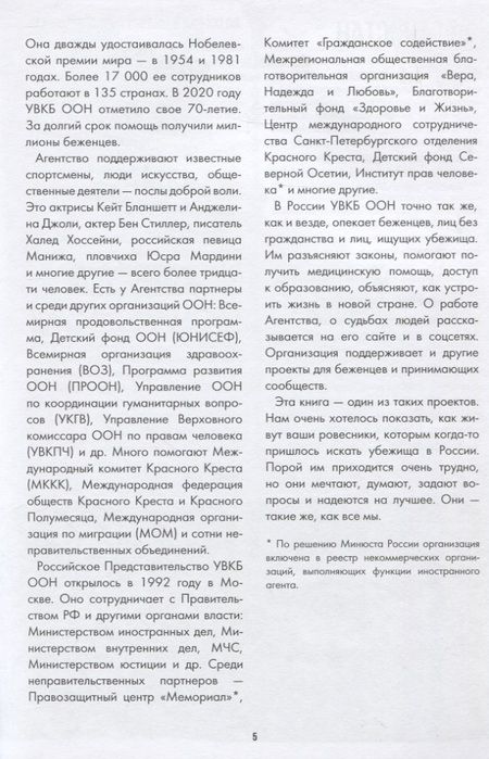 Фотография книги "Алексей Олейников: Бежать нельзя остаться"