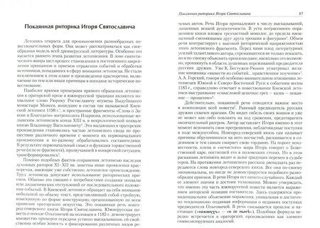 Фотография книги "Алексей Пауткин: Горизонты прочтения. Историко-филологические заметки и размышления"