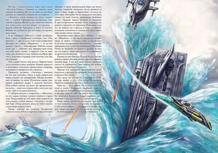 Фотография книги "Алексей Пехов: Особый почтовый"