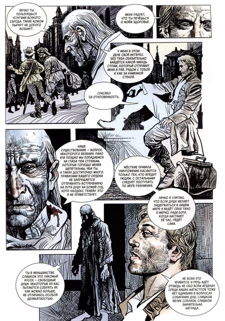 Фотография книги "Алексей Пехов: Страж. Ключ от рая"