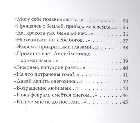 Фотография книги "Алексей Покотилов: Мой мир. Стихи"