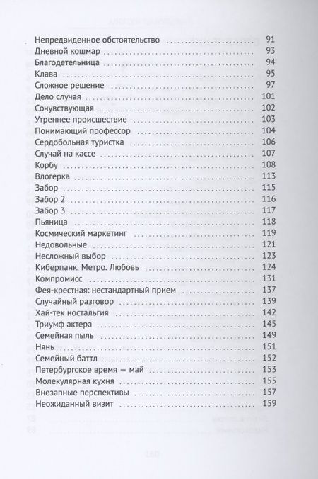 Фотография книги "Алексей Шабельский: Вакаресасея"