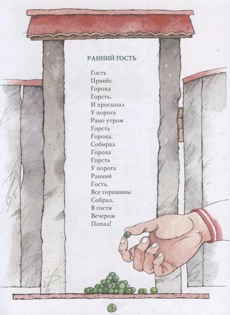 Фотография книги "Алексей Шевченко: Я читаю без запинки. Скороговорки, скоросчиталки, смешинки, хохоталки. Стихи для детей"