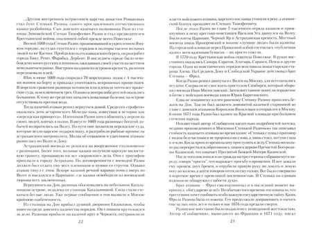 Фотография книги "Алексей Шишов: Государь Петр I - учредитель Российской империи"