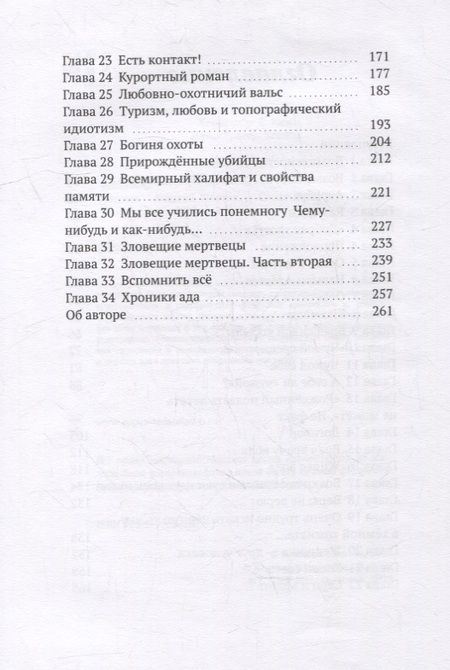 Фотография книги "Алексей Шкатов: Ценник"