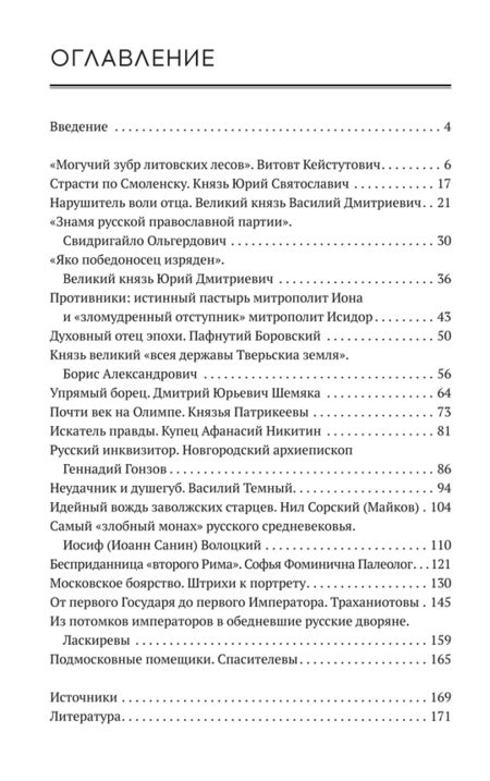 Фотография книги "Алексей Синелобов: "Из мрази в князи". Судьбы и интриги забытого века"