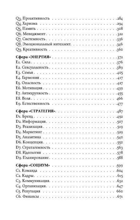 Фотография книги "Алексей Ситников: KARMAMAGIC. Краткая версия"