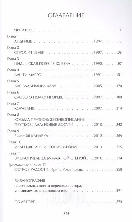 Фотография книги "Алексей Смирнов: На пиру судеб"