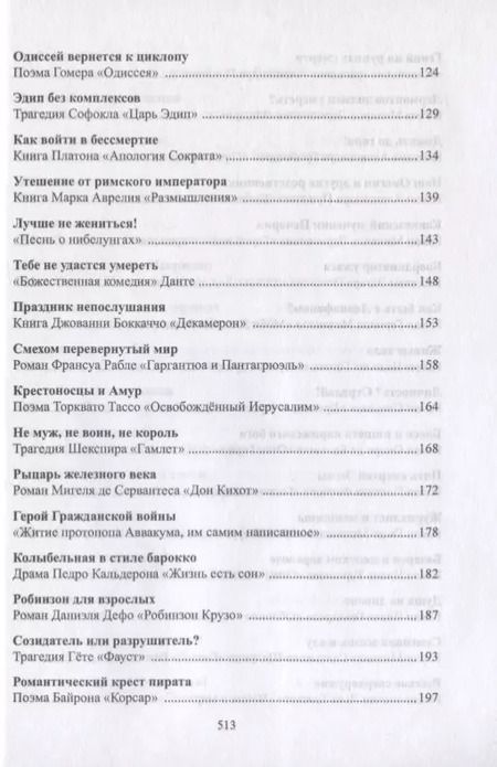 Фотография книги "Алексей Татаринов: Апология литературы. Духовная интрига в художественном тексте. Монография"