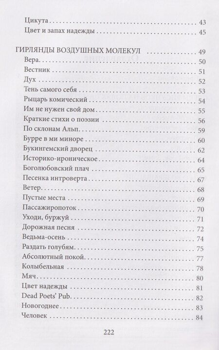 Фотография книги "Алексей Ткаченко-Гастев: Книга о возвращении"
