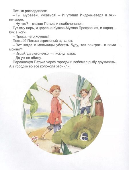 Фотография книги "Алексей Толстой: Л.С. СОРОЧЬИ СКАЗКИ 96с."