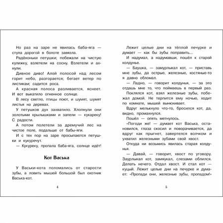 Фотография книги "Алексей Толстой: Русалочьи сказки"