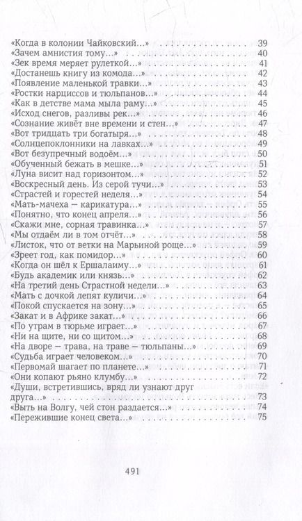 Фотография книги "Алексей Улюкаев: Тетрадь в клетку: книга стихотворений"