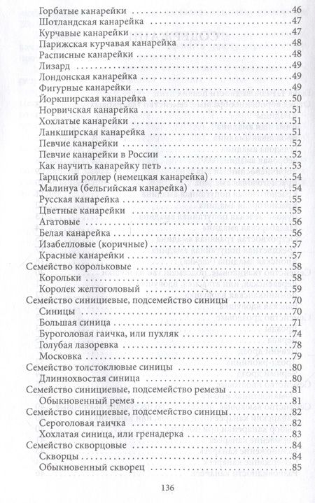Фотография книги "Алексей Умельцев: Певчие птицы"
