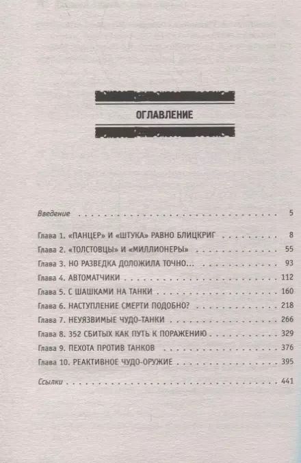 Фотография книги "Алексей Валерьевич: Главные мифы о Второй мировой"