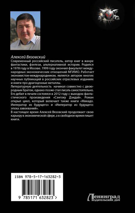 Фотография книги "Алексей Викторович: Повешенный"