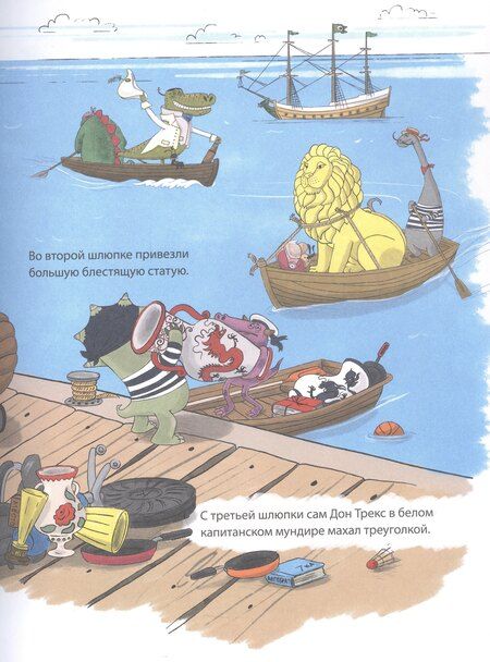 Фотография книги "Алексей Владимирович: Динозавры-детективы. В поисках затерянного города"