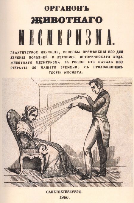 Фотография книги "Алексей Владимирович: Органон животного месмеризма"