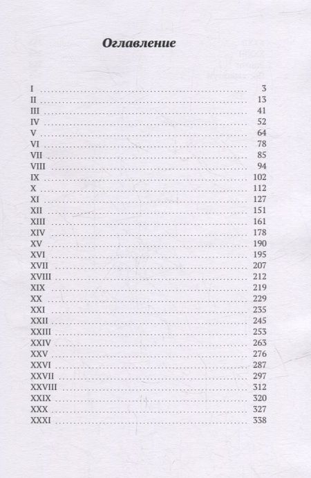 Фотография книги "Алексей Ерехинский: Белый Ферзь атакует!"