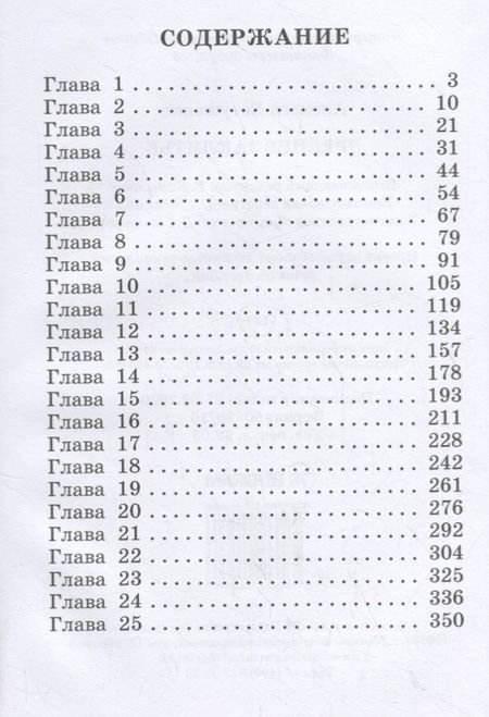 Фотография книги "Алексей Евтушенко: Древнее заклятье. Повесть-сказка"